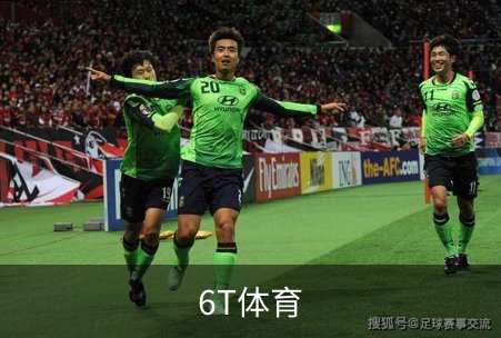 6T体育品牌故事